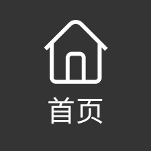 首页